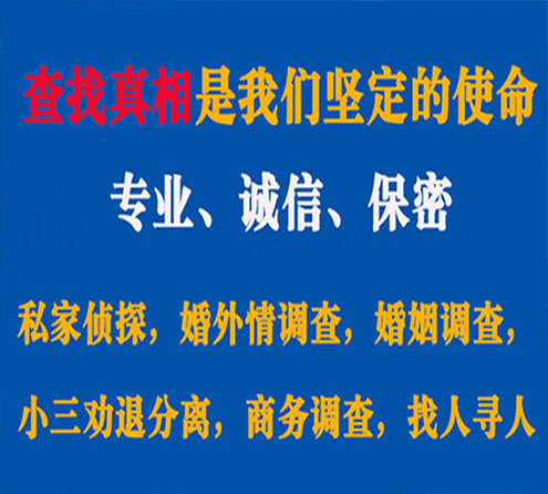 关于信阳卫家调查事务所